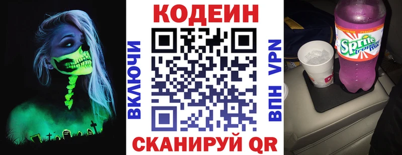 сколько стоит  Шумерля  Кодеин напиток Lean (лин) 