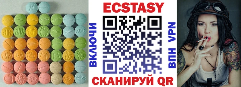 ЭКСТАЗИ VHQ купить наркотики сайты Шумерля