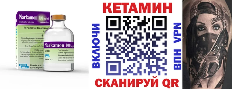 КЕТАМИН VHQ  Шумерля 