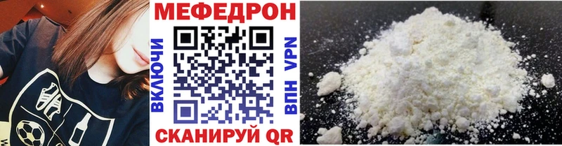 МЯУ-МЯУ mephedrone наркота МЕГА сайт Шумерля